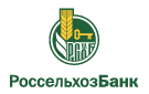 Банк Россельхозбанк в Дмитровском